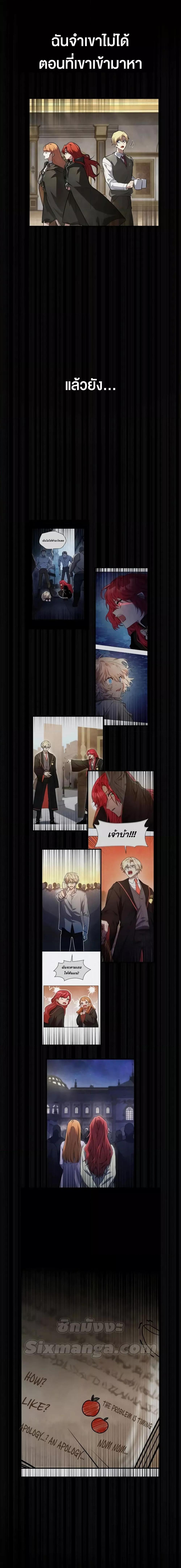 Infinite Mage จอมเวทไร้ขีดจำกัด ตอนที่ 87 หน้า 14