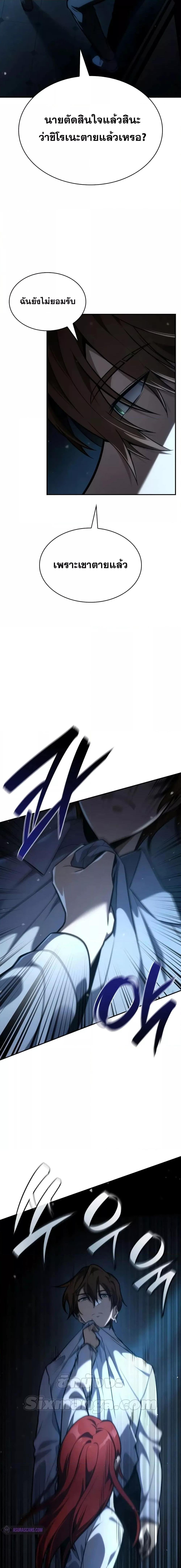 Infinite Mage จอมเวทไร้ขีดจำกัด ตอนที่ 87 หน้า 18
