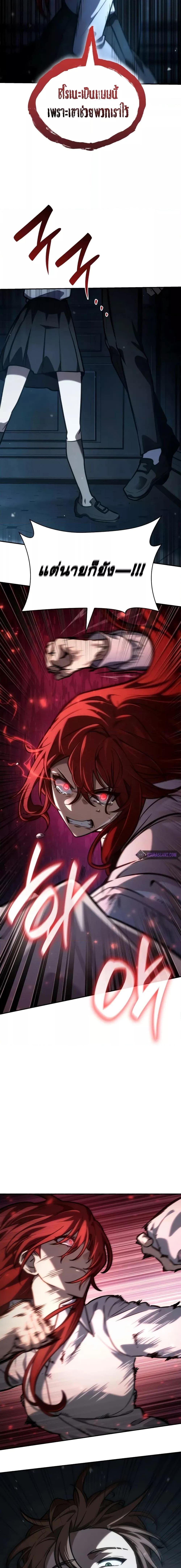 Infinite Mage จอมเวทไร้ขีดจำกัด ตอนที่ 87 หน้า 19