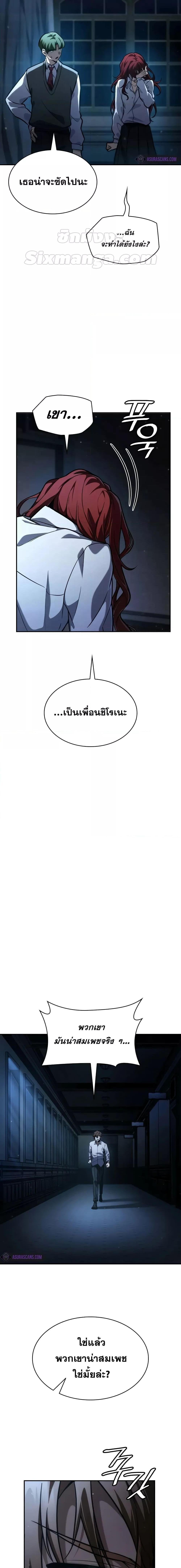 Infinite Mage จอมเวทไร้ขีดจำกัด ตอนที่ 87 หน้า 23