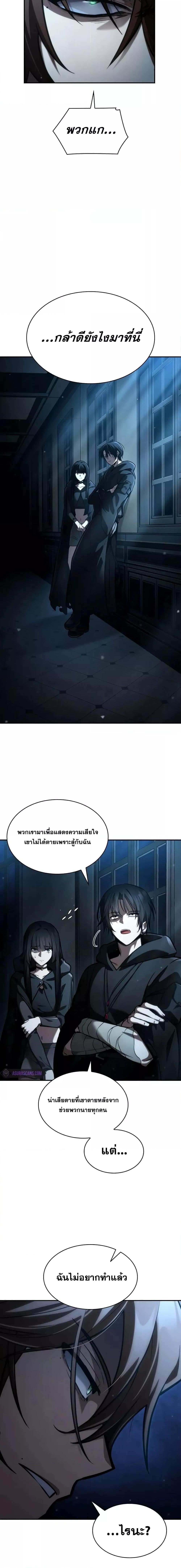 Infinite Mage จอมเวทไร้ขีดจำกัด ตอนที่ 87 หน้า 24