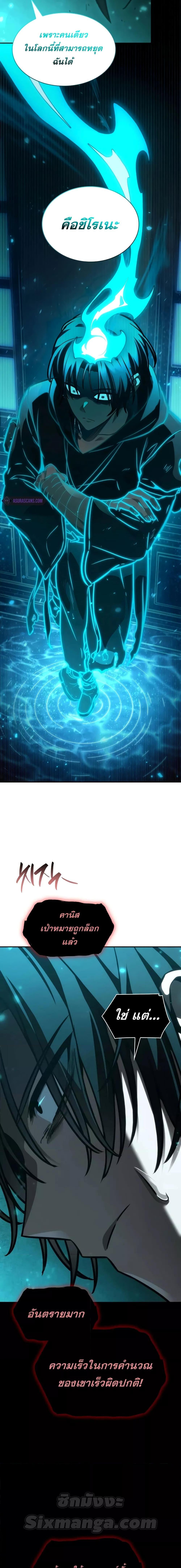 Infinite Mage จอมเวทไร้ขีดจำกัด ตอนที่ 87 หน้า 26