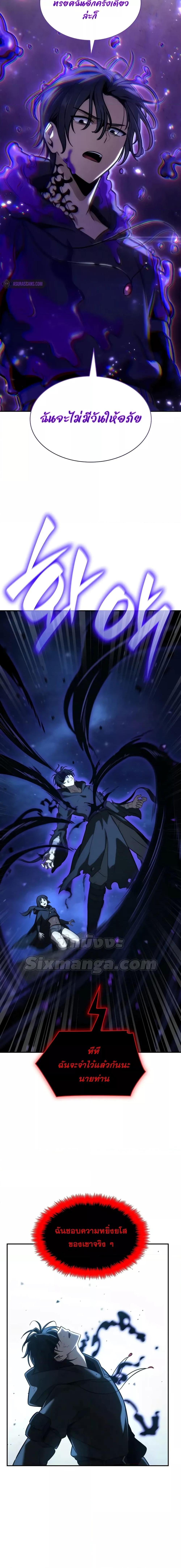 Infinite Mage จอมเวทไร้ขีดจำกัด ตอนที่ 87 หน้า 8