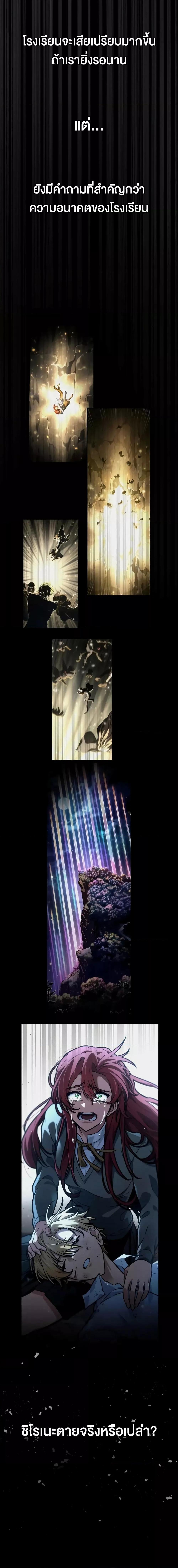 Infinite Mage จอมเวทไร้ขีดจำกัด ตอนที่ 88 หน้า 19