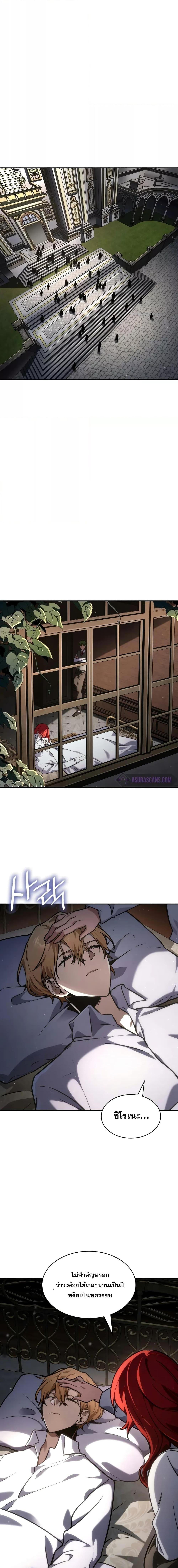 Infinite Mage จอมเวทไร้ขีดจำกัด ตอนที่ 88 หน้า 25