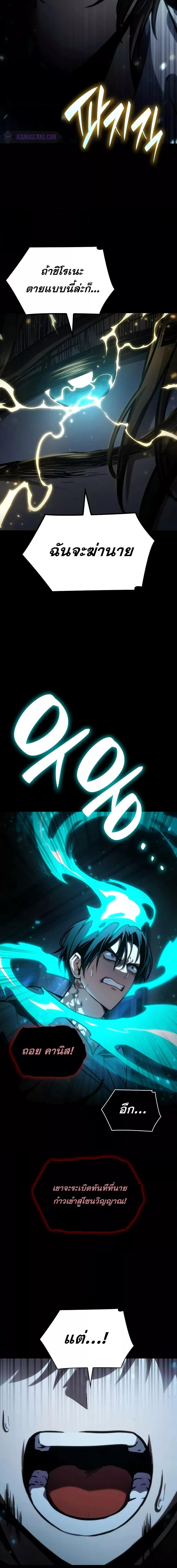 Infinite Mage จอมเวทไร้ขีดจำกัด ตอนที่ 88 หน้า 5