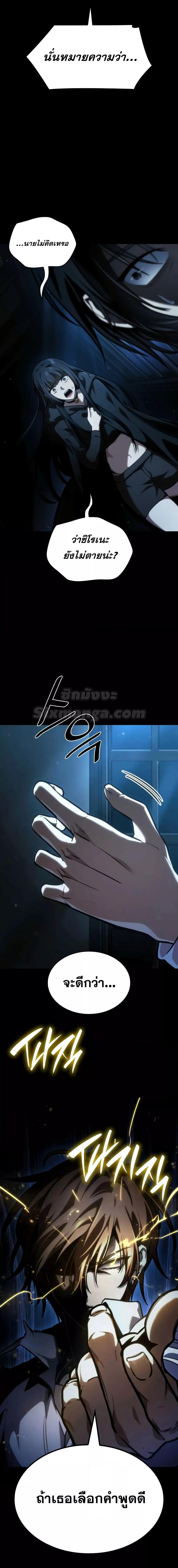 Infinite Mage จอมเวทไร้ขีดจำกัด ตอนที่ 88 หน้า 6