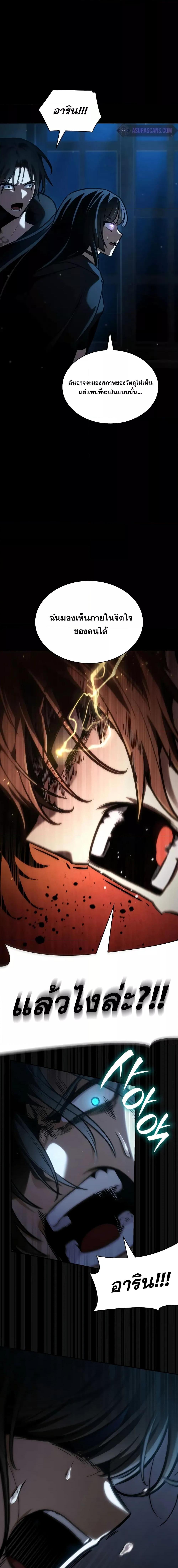 Infinite Mage จอมเวทไร้ขีดจำกัด ตอนที่ 88 หน้า 7