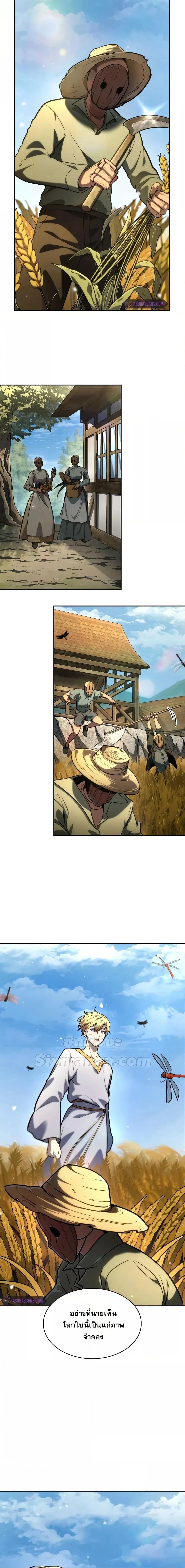 Infinite Mage จอมเวทไร้ขีดจำกัด ตอนที่ 90 หน้า 12
