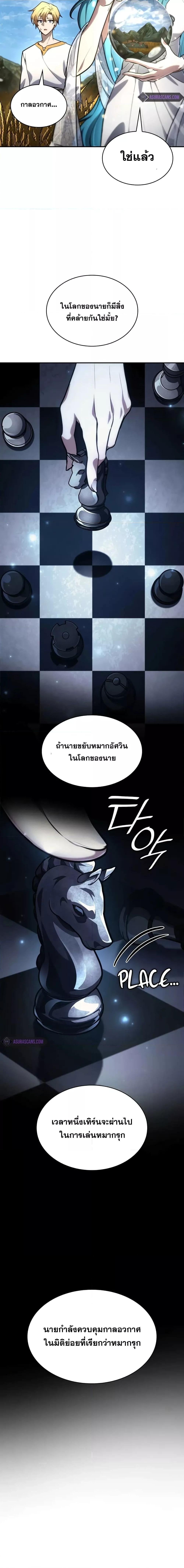 Infinite Mage จอมเวทไร้ขีดจำกัด ตอนที่ 90 หน้า 15