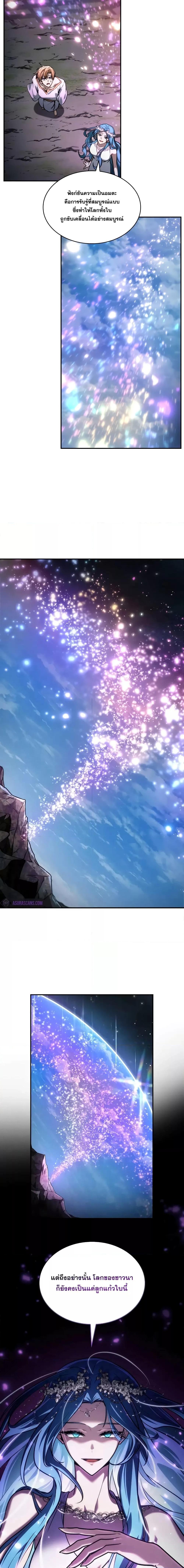 Infinite Mage จอมเวทไร้ขีดจำกัด ตอนที่ 90 หน้า 19