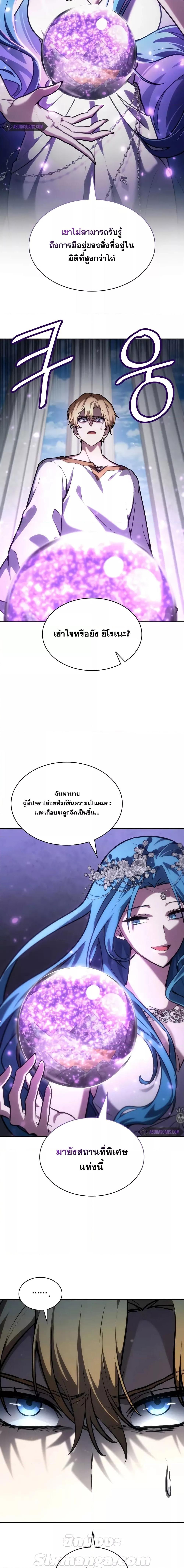 Infinite Mage จอมเวทไร้ขีดจำกัด ตอนที่ 90 หน้า 20