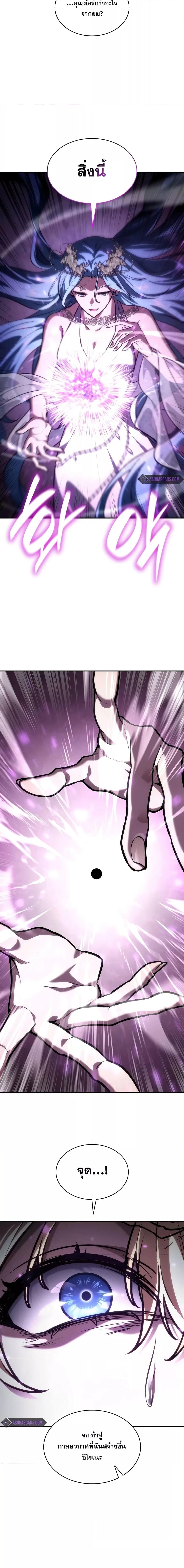 Infinite Mage จอมเวทไร้ขีดจำกัด ตอนที่ 90 หน้า 21