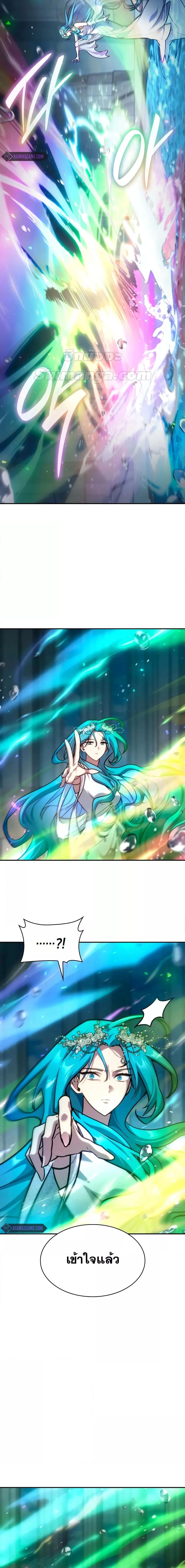Infinite Mage จอมเวทไร้ขีดจำกัด ตอนที่ 90 หน้า 25