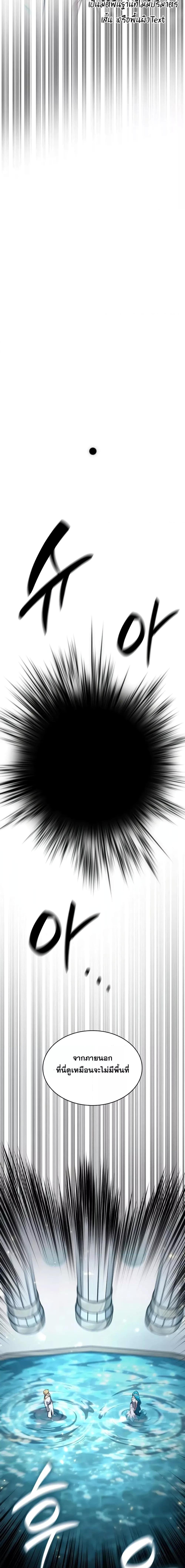 Infinite Mage จอมเวทไร้ขีดจำกัด ตอนที่ 90 หน้า 5