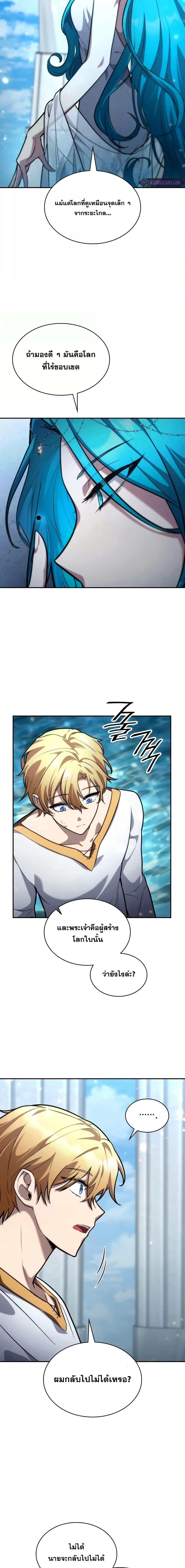 Infinite Mage จอมเวทไร้ขีดจำกัด ตอนที่ 90 หน้า 7