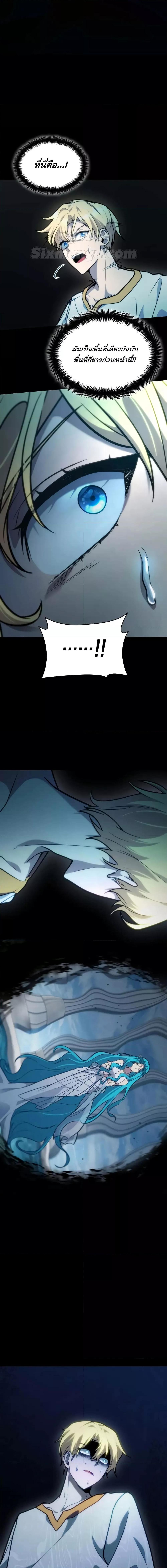 Infinite Mage จอมเวทไร้ขีดจำกัด ตอนที่ 91 หน้า 10