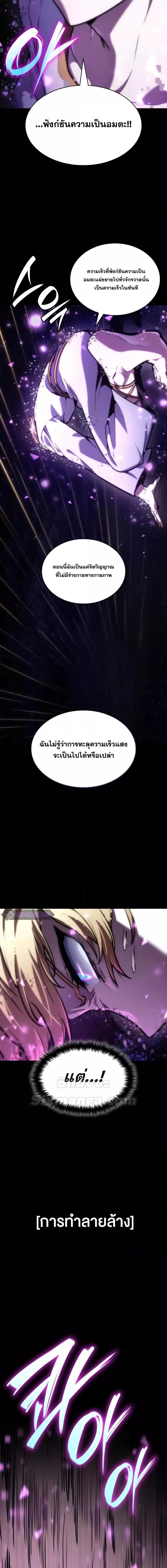 Infinite Mage จอมเวทไร้ขีดจำกัด ตอนที่ 91 หน้า 17