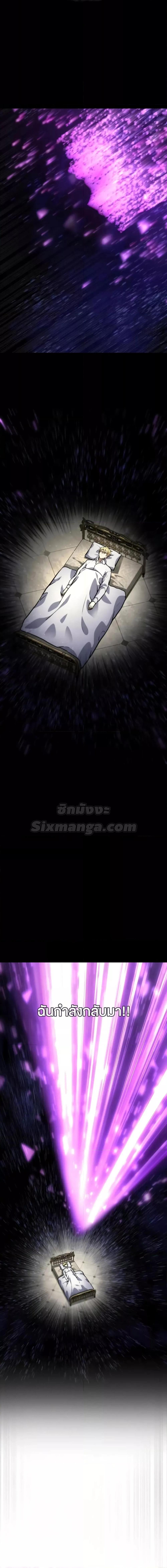 Infinite Mage จอมเวทไร้ขีดจำกัด ตอนที่ 91 หน้า 19