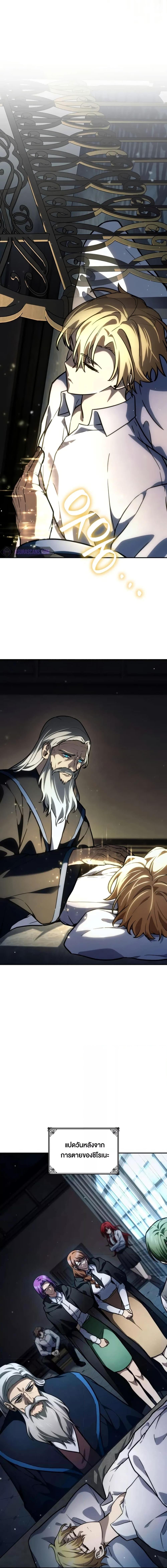 Infinite Mage จอมเวทไร้ขีดจำกัด ตอนที่ 91 หน้า 20