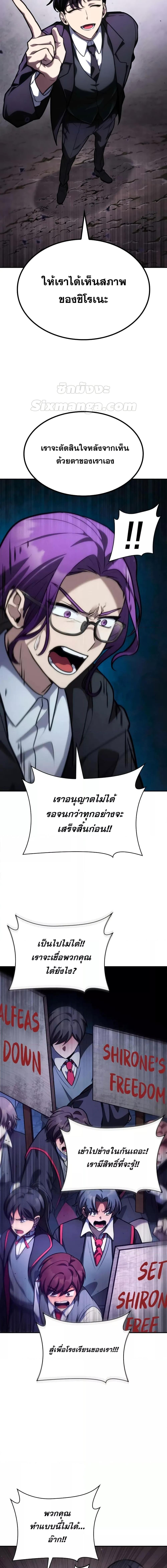 Infinite Mage จอมเวทไร้ขีดจำกัด ตอนที่ 91 หน้า 25