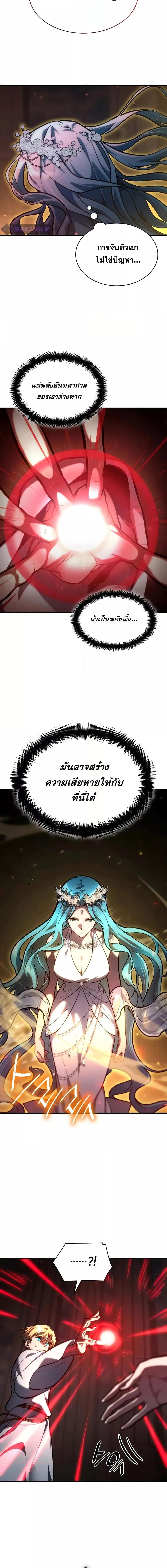 Infinite Mage จอมเวทไร้ขีดจำกัด ตอนที่ 91 หน้า 5