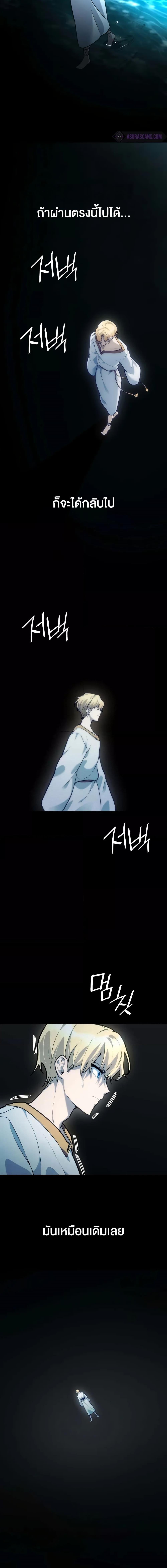 Infinite Mage จอมเวทไร้ขีดจำกัด ตอนที่ 91 หน้า 9