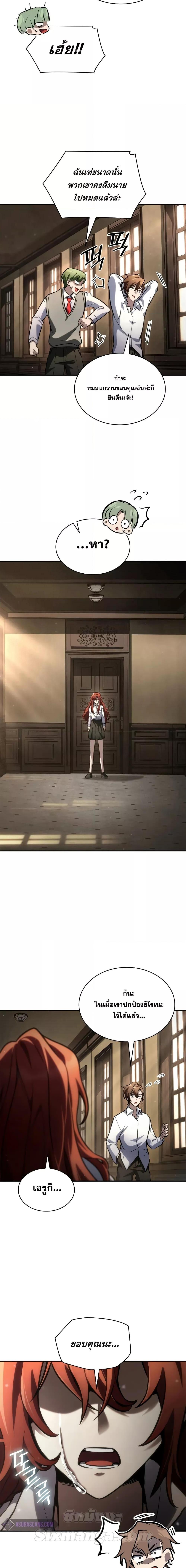 Infinite Mage จอมเวทไร้ขีดจำกัด ตอนที่ 93 หน้า 10