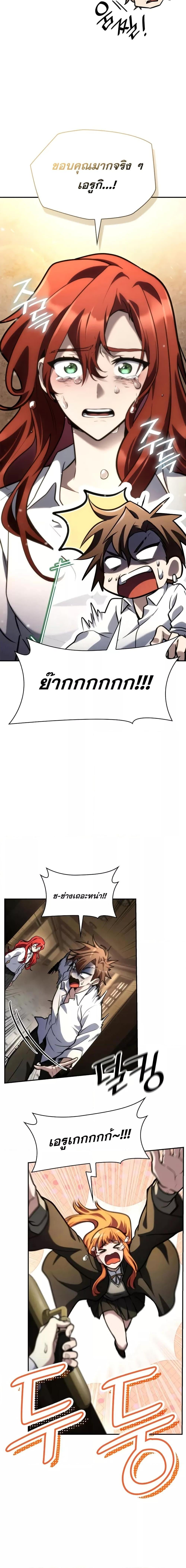 Infinite Mage จอมเวทไร้ขีดจำกัด ตอนที่ 93 หน้า 11