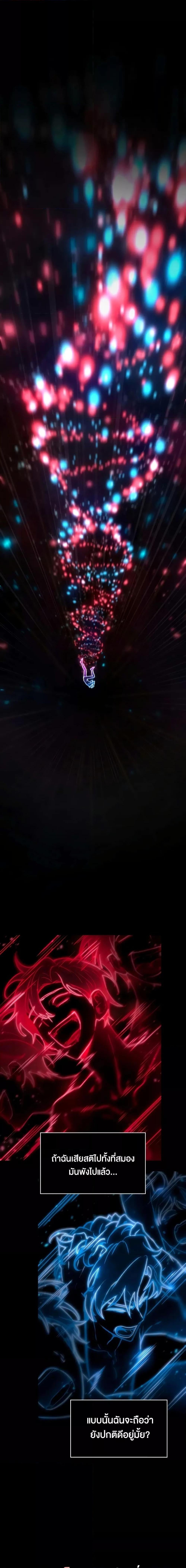 Infinite Mage จอมเวทไร้ขีดจำกัด ตอนที่ 93 หน้า 14