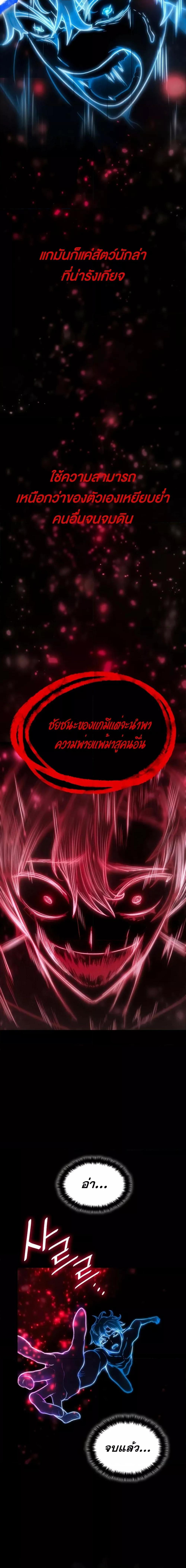 Infinite Mage จอมเวทไร้ขีดจำกัด ตอนที่ 93 หน้า 16