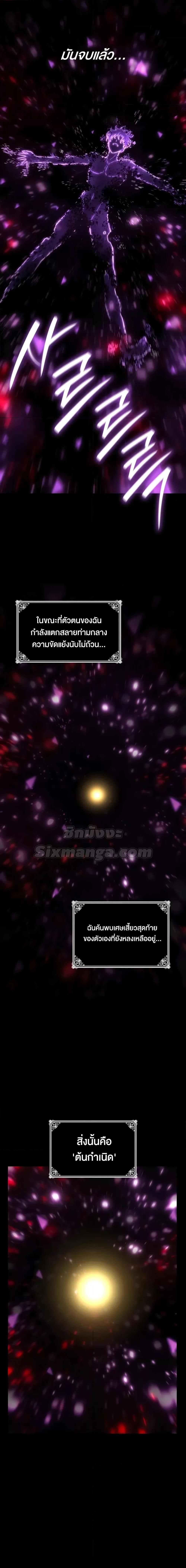 Infinite Mage จอมเวทไร้ขีดจำกัด ตอนที่ 93 หน้า 17