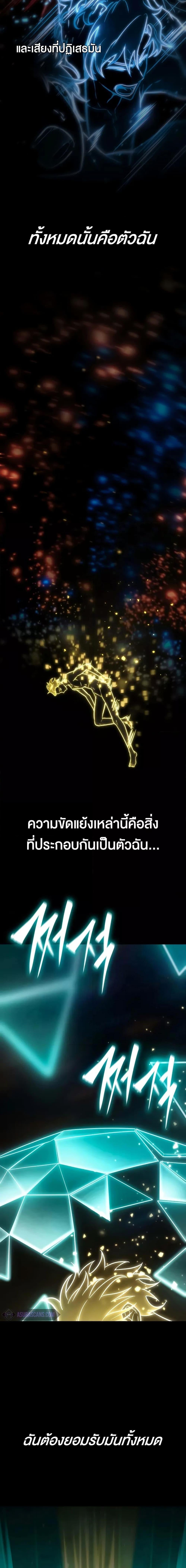 Infinite Mage จอมเวทไร้ขีดจำกัด ตอนที่ 93 หน้า 20