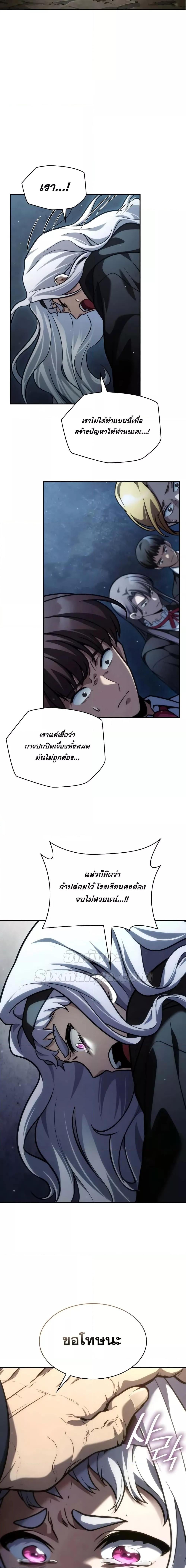 Infinite Mage จอมเวทไร้ขีดจำกัด ตอนที่ 93 หน้า 4