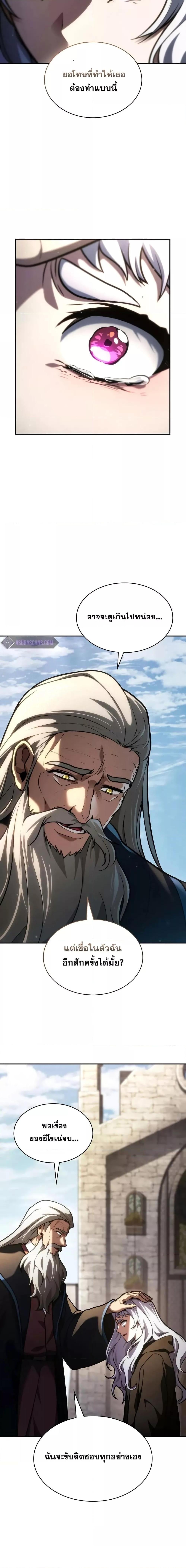 Infinite Mage จอมเวทไร้ขีดจำกัด ตอนที่ 93 หน้า 5
