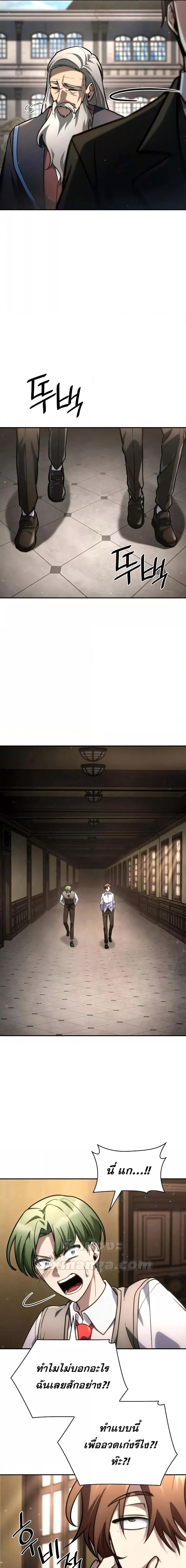 Infinite Mage จอมเวทไร้ขีดจำกัด ตอนที่ 93 หน้า 8