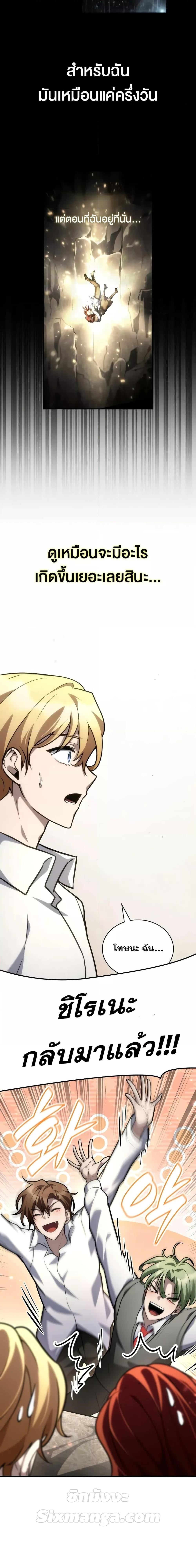 Infinite Mage จอมเวทไร้ขีดจำกัด ตอนที่ 94 หน้า 13