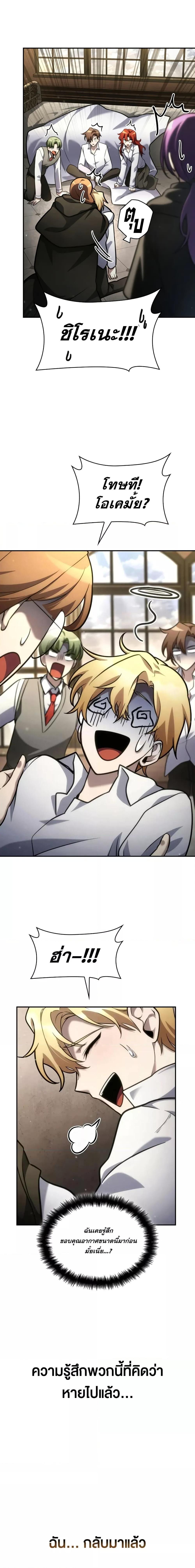 Infinite Mage จอมเวทไร้ขีดจำกัด ตอนที่ 94 หน้า 17