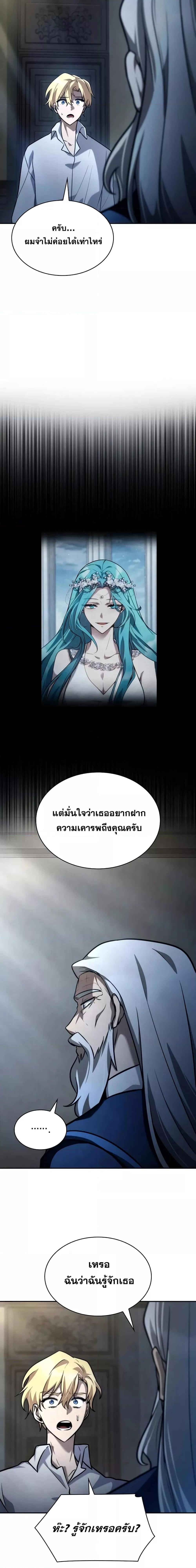 Infinite Mage จอมเวทไร้ขีดจำกัด ตอนที่ 94 หน้า 22