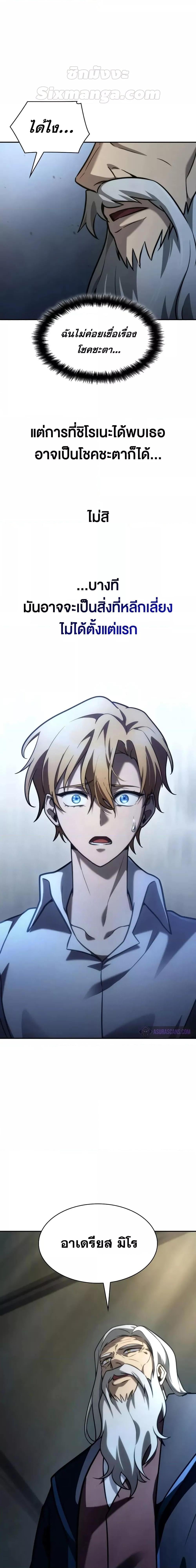 Infinite Mage จอมเวทไร้ขีดจำกัด ตอนที่ 94 หน้า 23