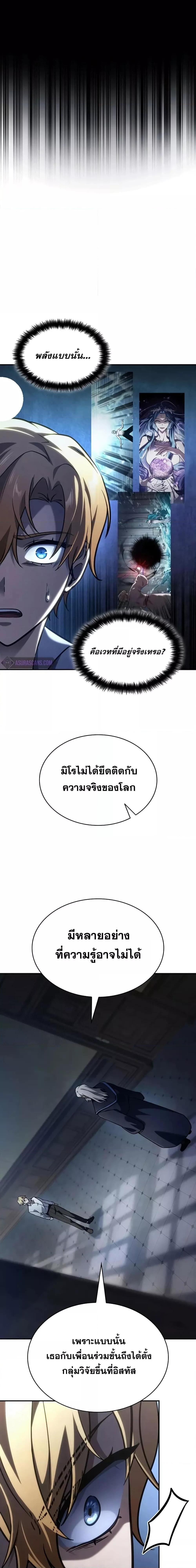 Infinite Mage จอมเวทไร้ขีดจำกัด ตอนที่ 94 หน้า 26