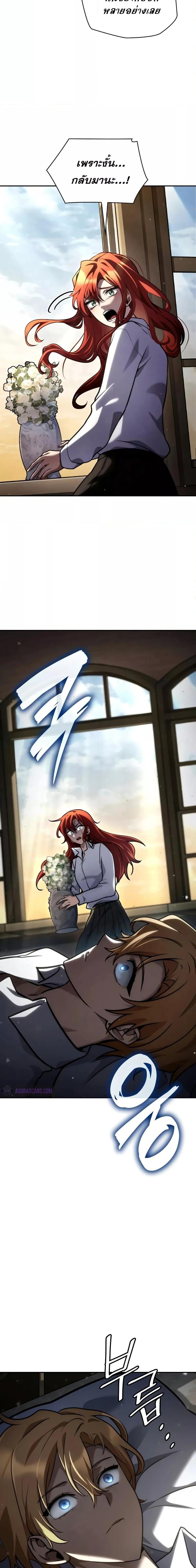 Infinite Mage จอมเวทไร้ขีดจำกัด ตอนที่ 94 หน้า 5