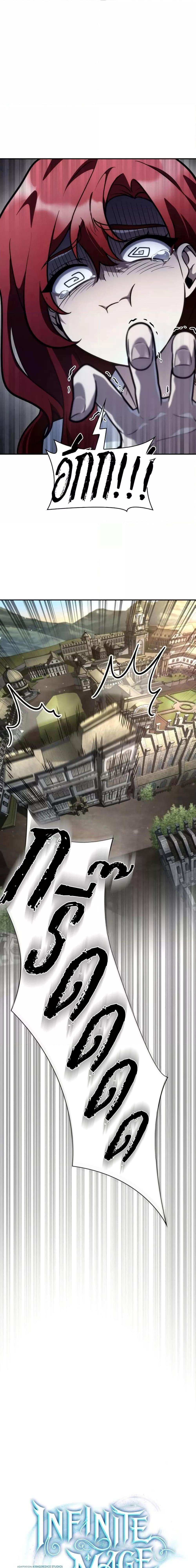 Infinite Mage จอมเวทไร้ขีดจำกัด ตอนที่ 94 หน้า 7