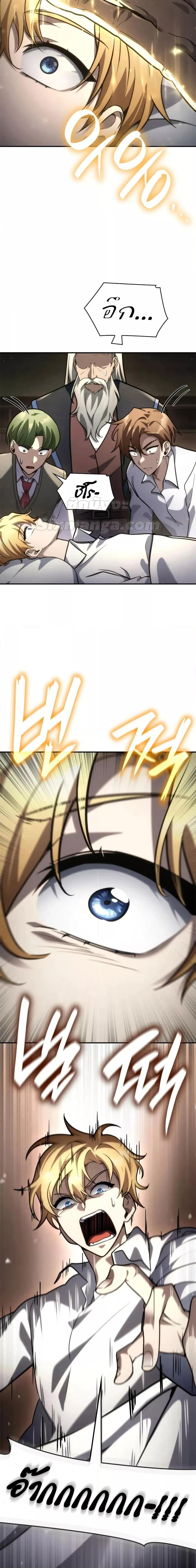 Infinite Mage จอมเวทไร้ขีดจำกัด ตอนที่ 94 หน้า 9