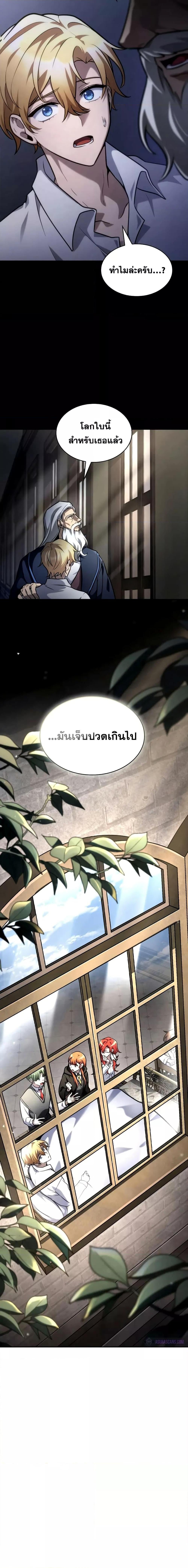 Infinite Mage จอมเวทไร้ขีดจำกัด ตอนที่ 95 หน้า 11