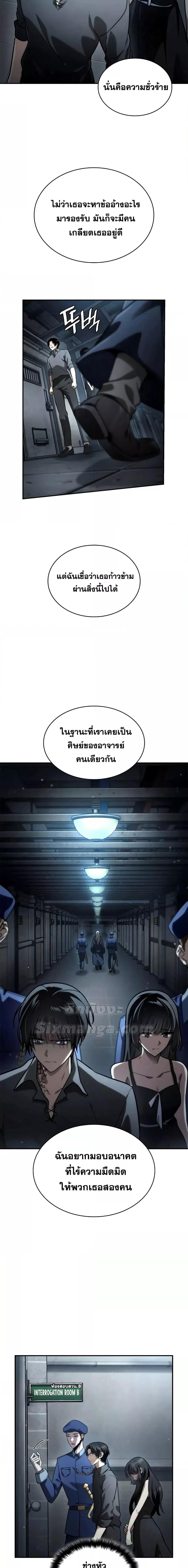 Infinite Mage จอมเวทไร้ขีดจำกัด ตอนที่ 95 หน้า 19