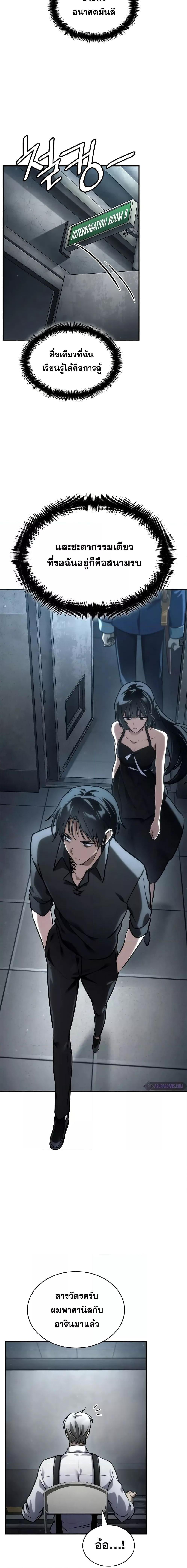 Infinite Mage จอมเวทไร้ขีดจำกัด ตอนที่ 95 หน้า 20