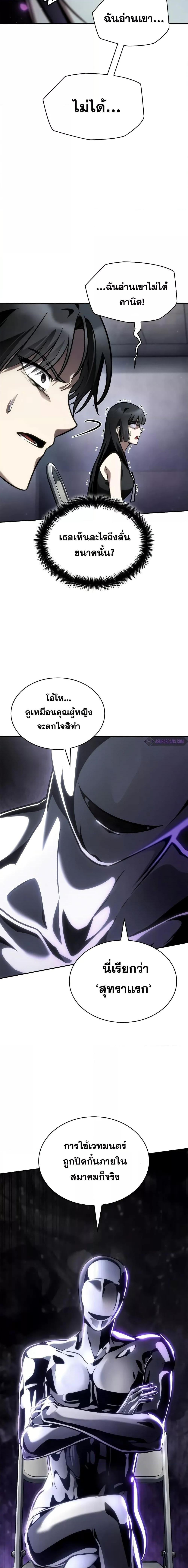 Infinite Mage จอมเวทไร้ขีดจำกัด ตอนที่ 95 หน้า 22