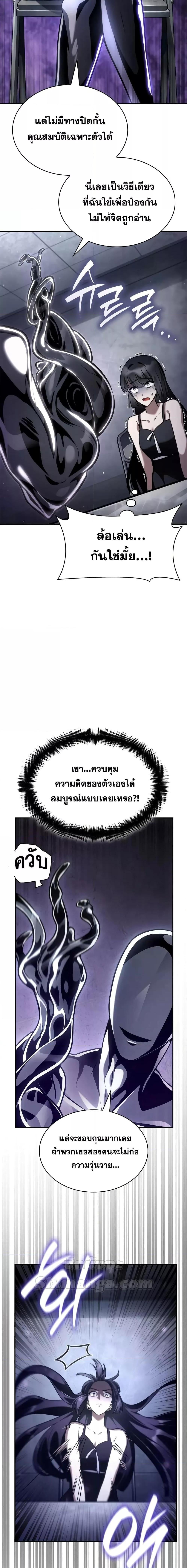 Infinite Mage จอมเวทไร้ขีดจำกัด ตอนที่ 95 หน้า 23