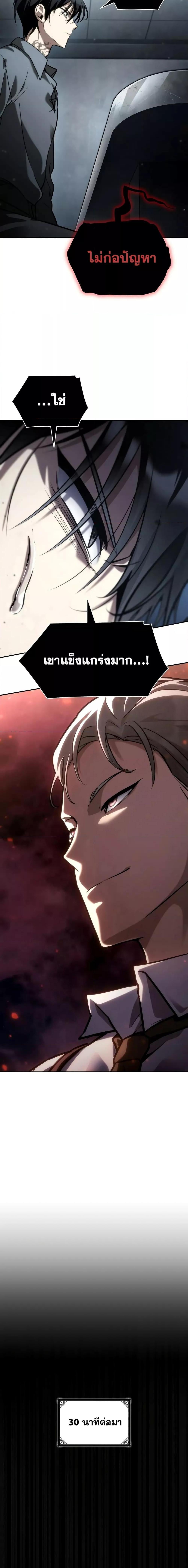 Infinite Mage จอมเวทไร้ขีดจำกัด ตอนที่ 95 หน้า 25